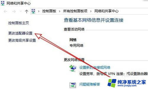 网关默认设置 Win10如何设置默认网关