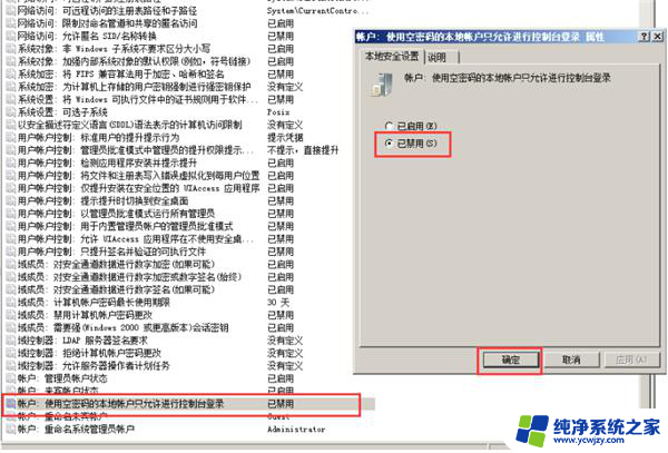 win10访问win7共享提示没有权限 Win10共享文件夹Win7没有权限怎么办