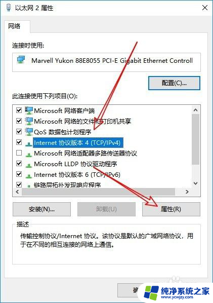 网关默认设置 Win10如何设置默认网关