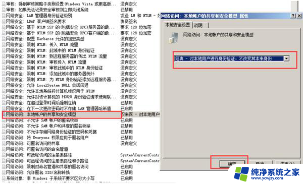 win10访问win7共享提示没有权限 Win10共享文件夹Win7没有权限怎么办