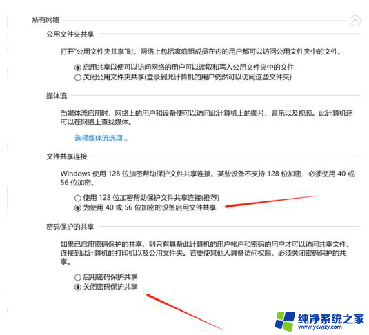 win10访问win7共享提示没有权限 Win10共享文件夹Win7没有权限怎么办