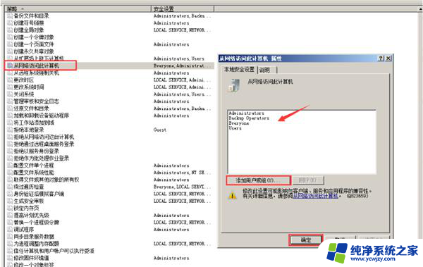 win10访问win7共享提示没有权限 Win10共享文件夹Win7没有权限怎么办