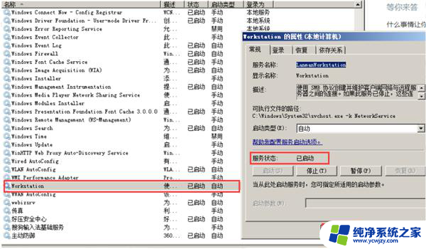 win10访问win7共享提示没有权限 Win10共享文件夹Win7没有权限怎么办