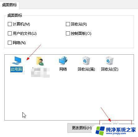 电脑桌面弄乱了怎么恢复 如何恢复电脑win10系统桌面图标位置