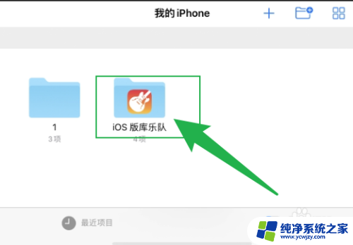 ios设置铃声库乐队 iPhone库乐队铃声怎么调节