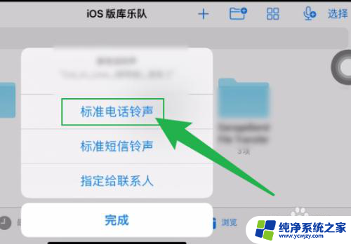 ios设置铃声库乐队 iPhone库乐队铃声怎么调节