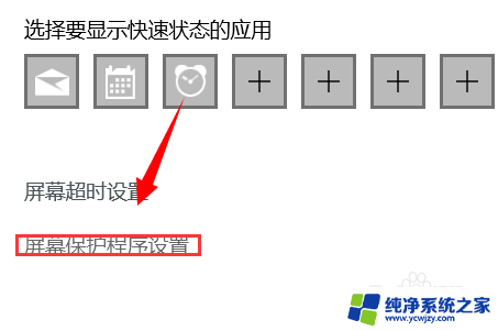 屏保就是壁纸吗 Win10如何设置屏幕保护和锁屏壁纸