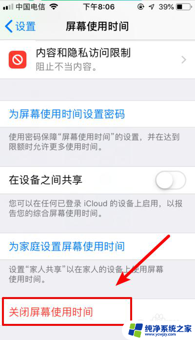 苹果屏幕显示时间在哪里看 如何查看苹果手机屏幕使用时间