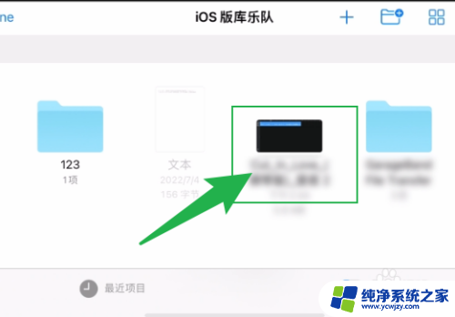 ios设置铃声库乐队 iPhone库乐队铃声怎么调节