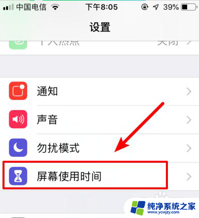 苹果屏幕显示时间在哪里看 如何查看苹果手机屏幕使用时间