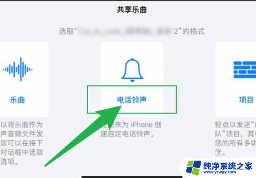 ios设置铃声库乐队 iPhone库乐队铃声怎么调节