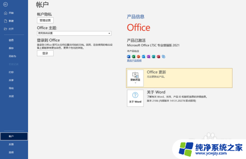 office临时服务器问题 office登录临时服务器问题解决方法