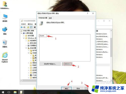 局域网访问提示没有权限 win10访问局域网共享没有权限怎么办