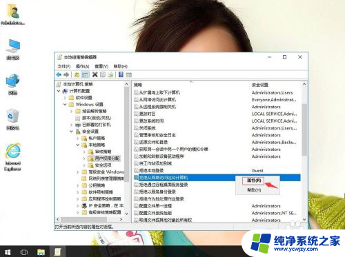 局域网访问提示没有权限 win10访问局域网共享没有权限怎么办