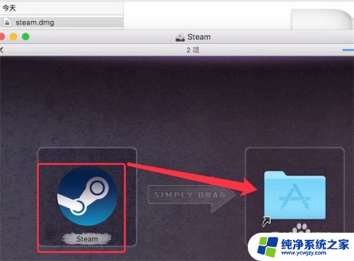 mac上怎么下载steam Mac系统如何安装Steam