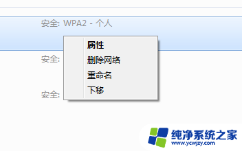 wifi怎么连不上网络怎么回事 电脑连接不上WiFi怎么办