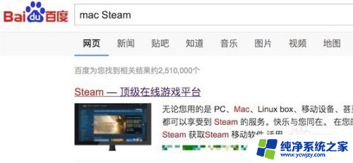 mac上怎么下载steam Mac系统如何安装Steam