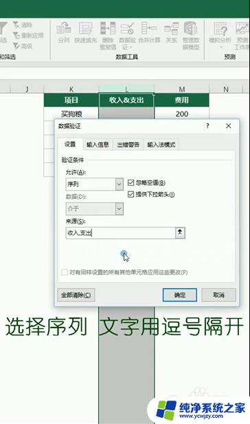 如何制作下拉框选项 Excel如何创建下拉选项