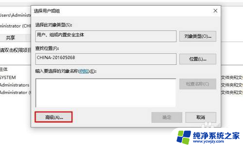 win10文件所有权 Windows 10中如何获取文件或文件夹的所有权