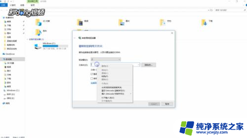 电脑盘共享怎么设置 Windows如何添加网络共享盘教程