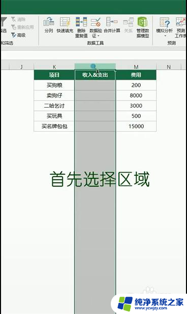 如何制作下拉框选项 Excel如何创建下拉选项