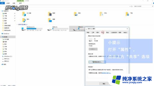 电脑盘共享怎么设置 Windows如何添加网络共享盘教程