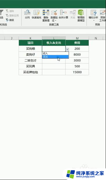 如何制作下拉框选项 Excel如何创建下拉选项