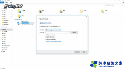 电脑盘共享怎么设置 Windows如何添加网络共享盘教程