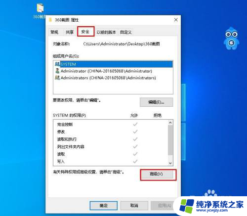 win10文件所有权 Windows 10中如何获取文件或文件夹的所有权