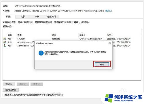 win10文件所有权 Windows 10中如何获取文件或文件夹的所有权