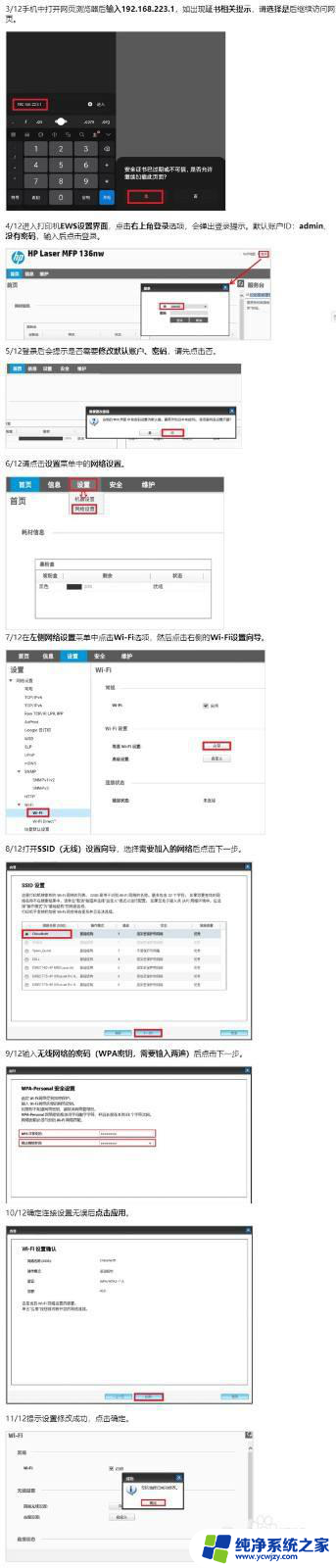 hp laser mfp 136nw怎么无线连接 惠普136w打印机怎样连接无线网络