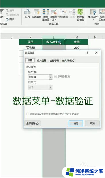 如何制作下拉框选项 Excel如何创建下拉选项