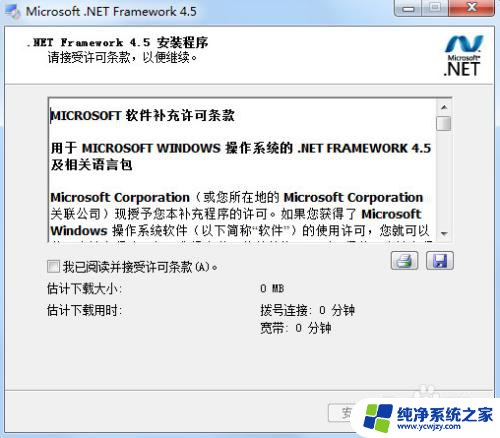 您必须首先安装netframework的以下版本之一 安装.NET Framework 4.0的步骤