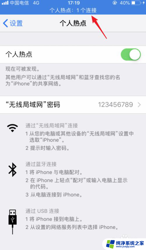 苹果怎么用usb共享网络给电脑上网 用USB线连接iPhone和电脑实现上网