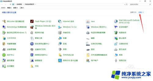 电脑系统字体设置在哪里 win10电脑字体怎么调整