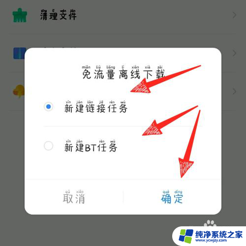 百度云网盘链接怎么用 百度网盘链接提取文件的步骤