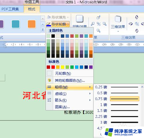 word怎么加入长横线 Word中插入横线的快捷键是什么