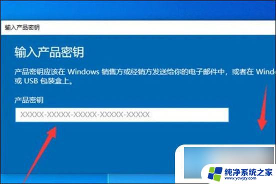 笔记本电脑如何激活系统 笔记本电脑如何激活Windows系统