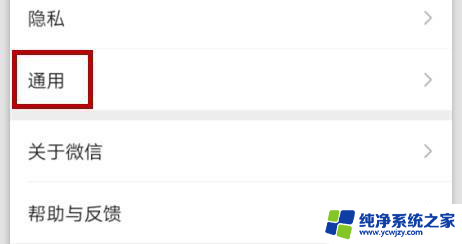 电脑登陆微信提示磁盘空间不足,怎么清理 电脑微信磁盘空间清理方法