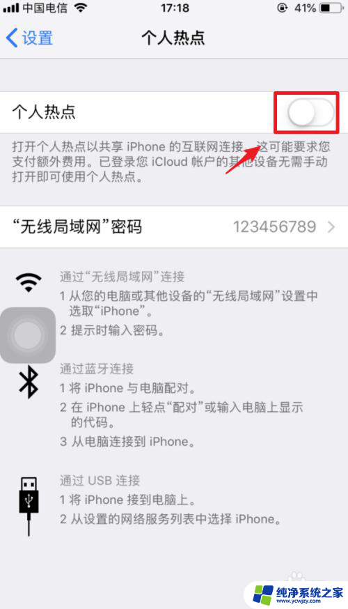 苹果怎么用usb共享网络给电脑上网 用USB线连接iPhone和电脑实现上网