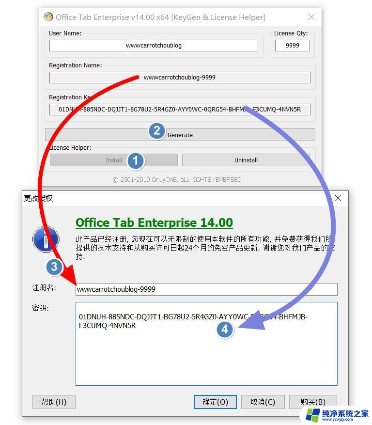 office tab enterprise 14 注册码 Office Tab Enterprise v14.50 中文无限制特别版注册机使用教程