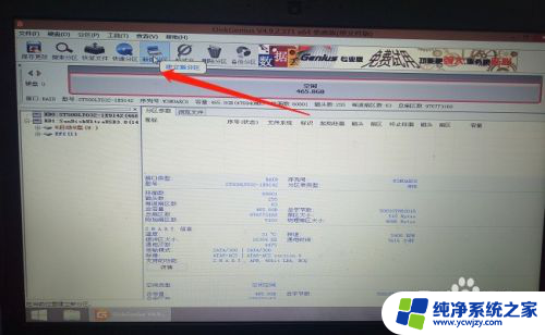 分区软件diskgenius格式化sd DiskGenius软件怎样重新分区硬盘