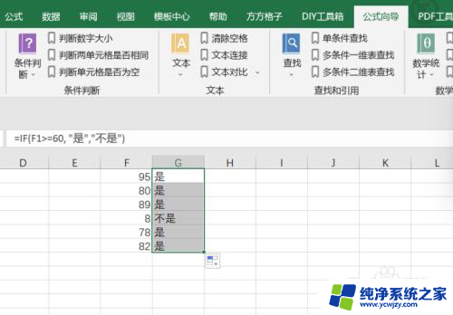 excel怎么比较数据大小 Excel如何判断数字大小