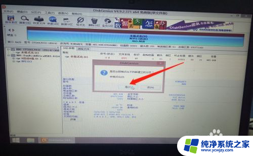 分区软件diskgenius格式化sd DiskGenius软件怎样重新分区硬盘