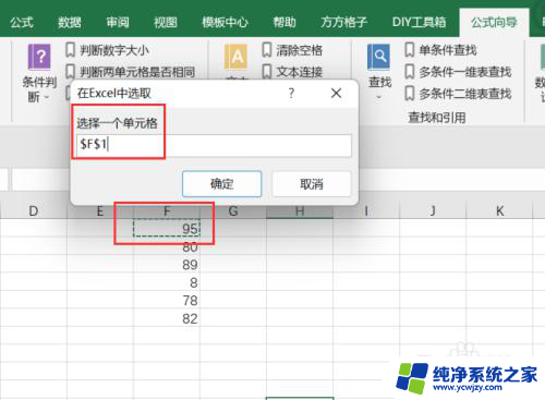 excel怎么比较数据大小 Excel如何判断数字大小