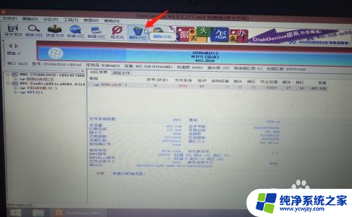 分区软件diskgenius格式化sd DiskGenius软件怎样重新分区硬盘