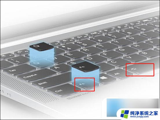 联想笔记本的键盘灯怎么打开 联想键盘灯的开关方法