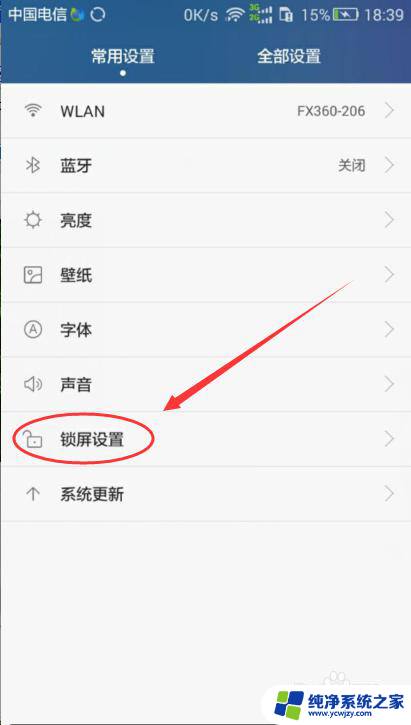怎么取消密码锁屏手机 华为手机如何取消锁屏密码
