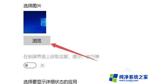 开机壁纸怎么换? Win10如何设置开机壁纸