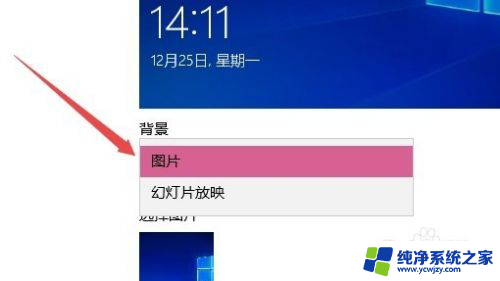 开机壁纸怎么换? Win10如何设置开机壁纸